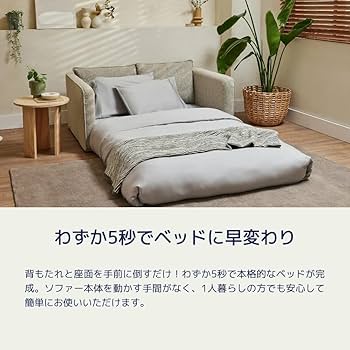 Amazon｜koala (R) ソファー 2人掛け 【コアラ ソファーベッド